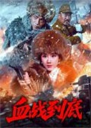 Ѫ��(zh��n)����2025